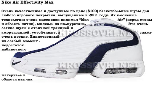 Nike_Air_Effectivity_Max.jpg