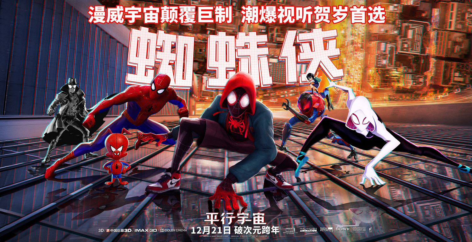 spiderman_into_the_spiderverse_ver19_xlg.jpg