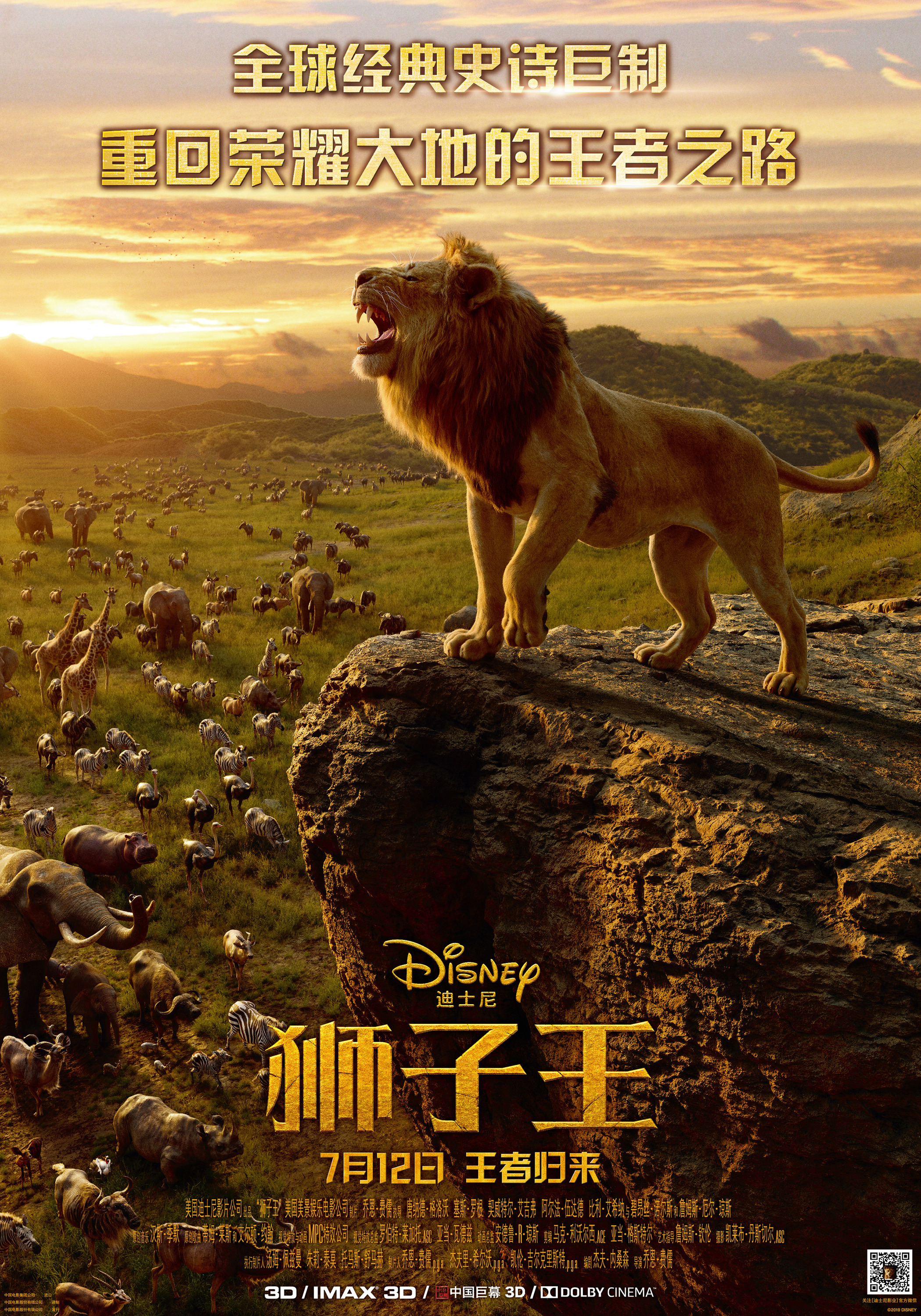 lion_king_ver16_xxlg.jpg