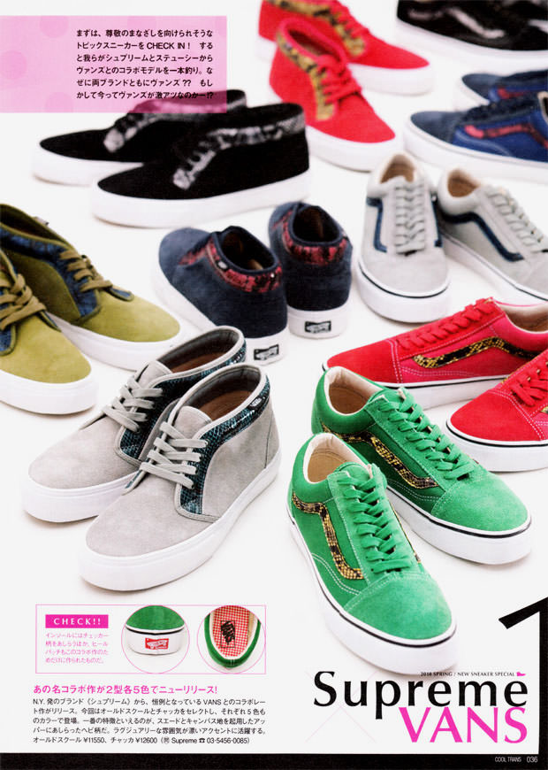 supreme-x-vans-chukka-boot-old-skool-1.jpg