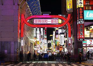 320px-Kabukicho-Sinjyuku-Tokyo_2014.JPG