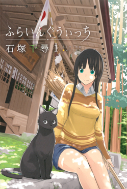 Flying_Witch_volume_1_cover.jpg